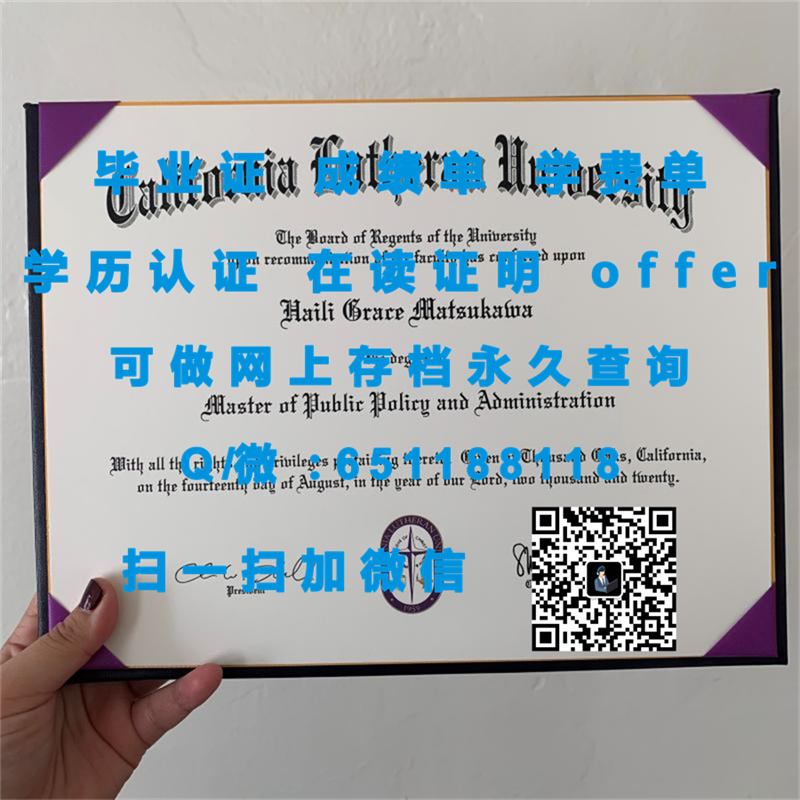 波特兰州立大学（定制毕业证、文凭、成绩单、认证入网、OFFER）_波特兰州立大学（定制毕业证、文凭、成绩单、认证入网、OFFER）_波特兰州立大学（定制毕业证、文凭、成绩单、认证入网、OFFER）