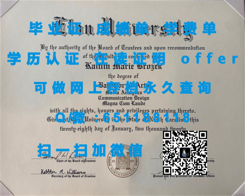 定制毕业证外壳_伯米吉州立大学（伯米吉）BEMIDJI STATE UNIVERSITY (BEMIDJI)（定制毕业证、文凭、成绩单、认证入网、OFFER）_定制毕业证学信网能查到
