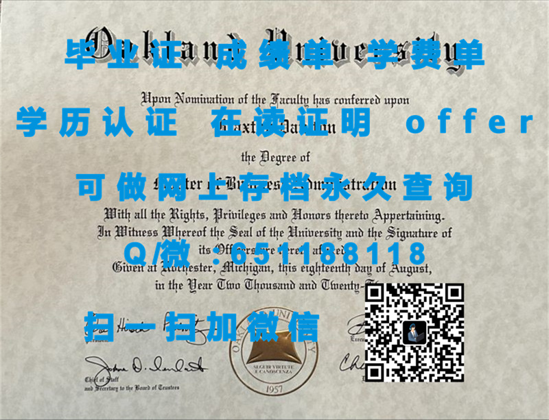 查普曼大学(奥兰治)CHAPMAN UNIVERSITY (ORANGE)_副本（定制毕业证、文凭、成绩单、认证入网、OFFER）_毕业证书副本是什么_证书副本