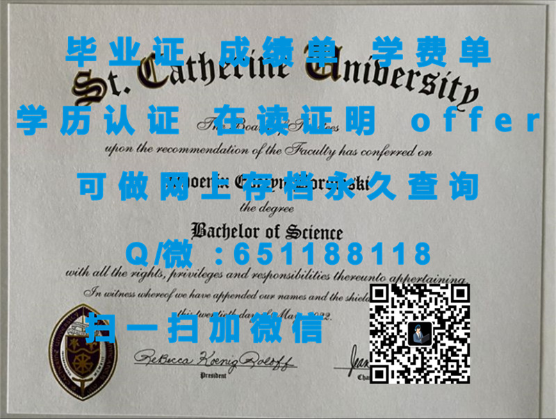 查普曼大学(奥兰治)CHAPMAN UNIVERSITY (ORANGE)（定制毕业证、文凭、成绩单、认证入网、OFFER）_文凭认定机构_定制毕业证学信网能查到