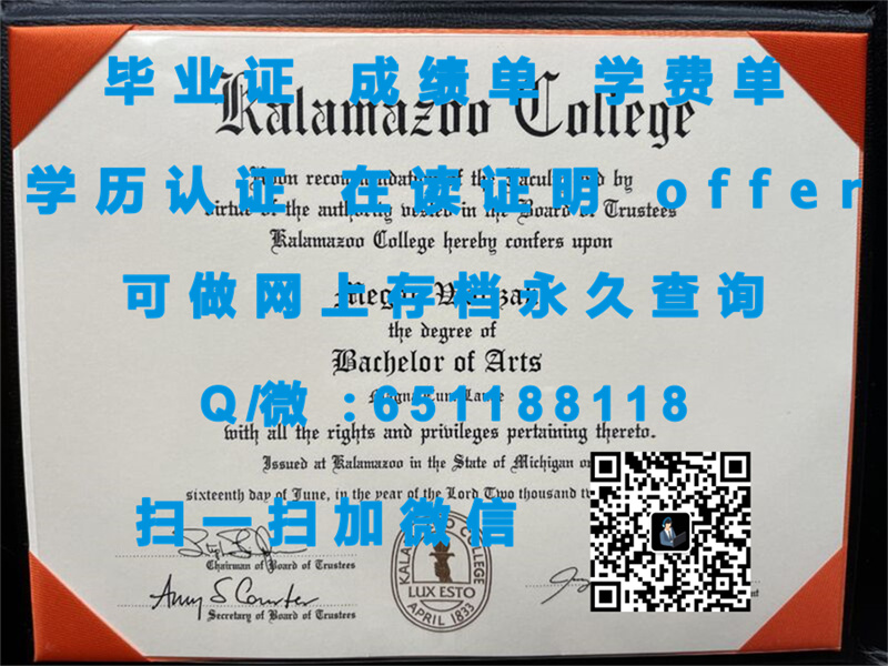 德雷克大学(得梅因)DRAKE UNIVERSITY (DES MOINES)（定制毕业证、文凭、成绩单、认证入网、OFFER）_定制毕业证学信网能查到_定制学历证书