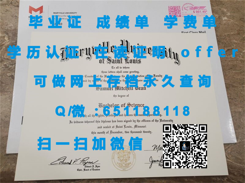 狄金森学院(卡莱尔)DICKINSON COLLEGE (CARLISLE)（定制毕业证、文凭、成绩单、认证入网、OFFER）_定制毕业证书_定制学历证书