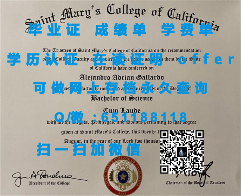 办理美国文凭教育部认证_东北伊利诺斯大学（芝加哥）NORTHEASTERN ILLINOIS UNIVERSITY (CHICAGO)（定制毕业证、文凭、成绩单、认证入网、OFFER）_芝加哥大学证书