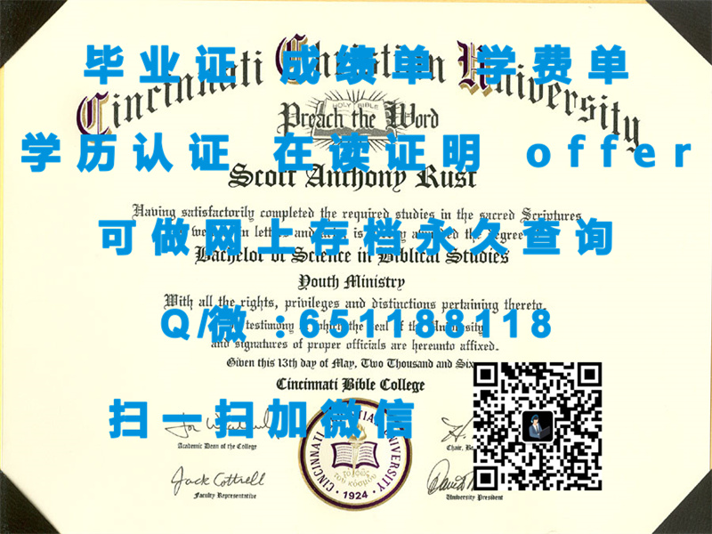 定制学历证书_定制毕业证学信网能查到_东拿撒勒学院(昆西)EASTERN NAZARENE COLLEGE (QUINCY)（定制毕业证、文凭、成绩单、认证入网、OFFER）