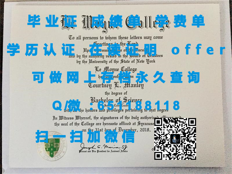 多恩学院(克利特)DOANE COLLEGE (CRETE)（定制毕业证、文凭、成绩单、认证入网、OFFER）_多恩学院(克利特)DOANE COLLEGE (CRETE)（定制毕业证、文凭、成绩单、认证入网、OFFER）_多恩学院(克利特)DOANE COLLEGE (CRETE)（定制毕业证、文凭、成绩单、认证入网、OFFER）