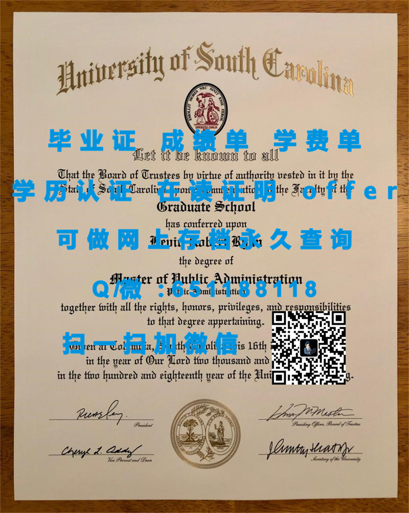 俄亥俄州立大学（定制毕业证、文凭、成绩单、认证入网、OFFER）_定制学历证书_定制毕业证外壳
