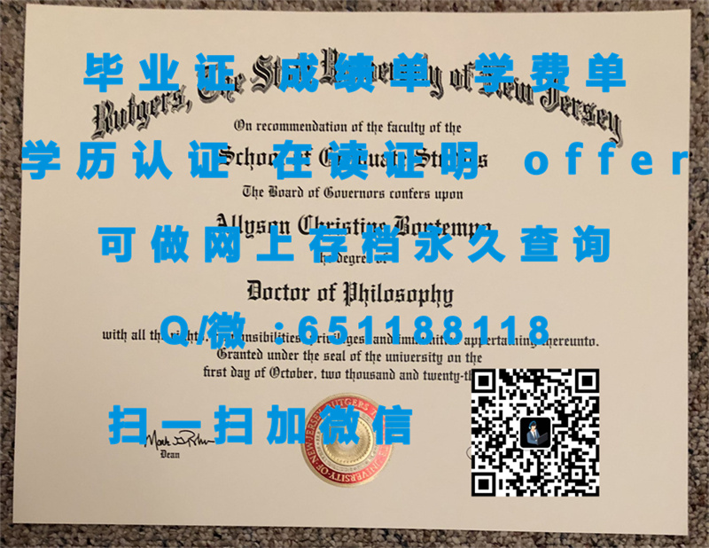 弗吉尼亚联邦大学（定制毕业证、文凭、成绩单、认证入网、OFFER）_文凭认证服务中心_大学自考毕业证图片