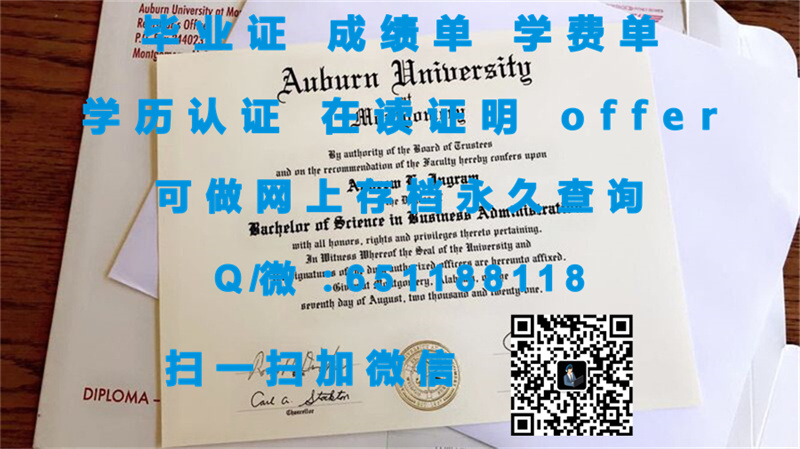 弗农山拿撒勒大学（弗农山）MOUNT VERNON NAZARENE UNIVERSITY (MOUNT VERNON)（定制毕业证、文凭、成绩单、认证入网、OFFER）_毕业证认定表_文凭认证报告