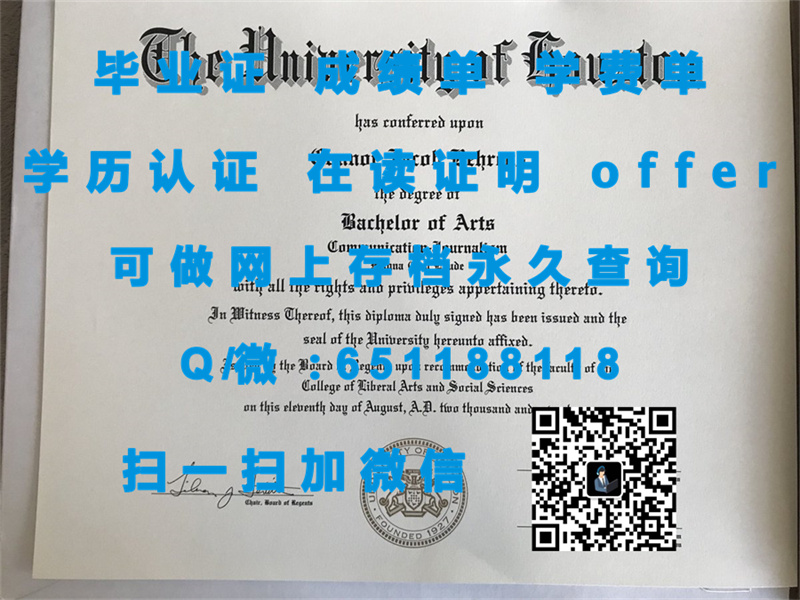 高点大学（高点）HIGH POINT UNIVERSITY (HIGH POINT)（定制毕业证、文凭、成绩单、认证入网、OFFER）_中国学位与教育文凭认证_留学文凭认证