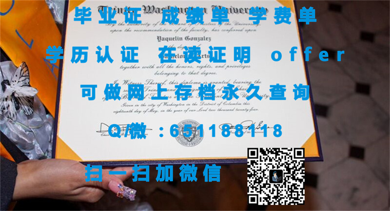 定制学历证书_国家健康科学大学(伦巴第)NATIONAL UNIVERSITY OF HEALTH SCIENCES (LOMBARD)（定制毕业证、文凭、成绩单、认证入网、OFFER）_定制毕业证书