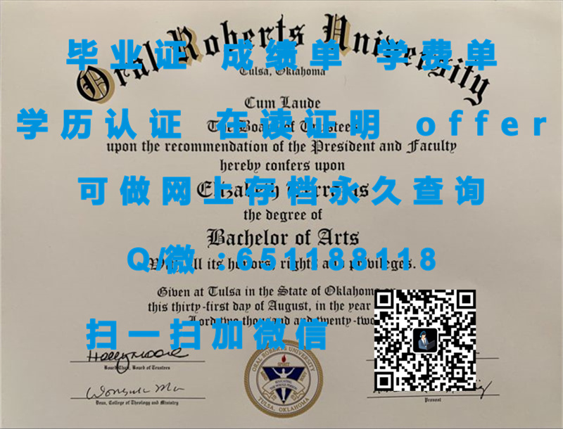 定制毕业证书_学历定制_哈里斯斯托州立大学（圣路易斯）HARRIS-STOWE STATE UNIVERSITY (ST. LOUIS)（定制毕业证、文凭、成绩单、认证入网、OFFER）