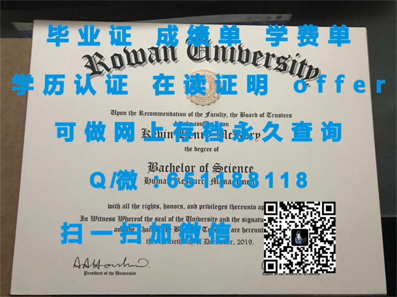 胡德学院(弗雷德里克)HOOD COLLEGE (FREDERICK)（定制毕业证、文凭、成绩单、认证入网、OFFER）_胡德学院(弗雷德里克)HOOD COLLEGE (FREDERICK)（定制毕业证、文凭、成绩单、认证入网、OFFER）_胡德学院(弗雷德里克)HOOD COLLEGE (FREDERICK)（定制毕业证、文凭、成绩单、认证入网、OFFER）