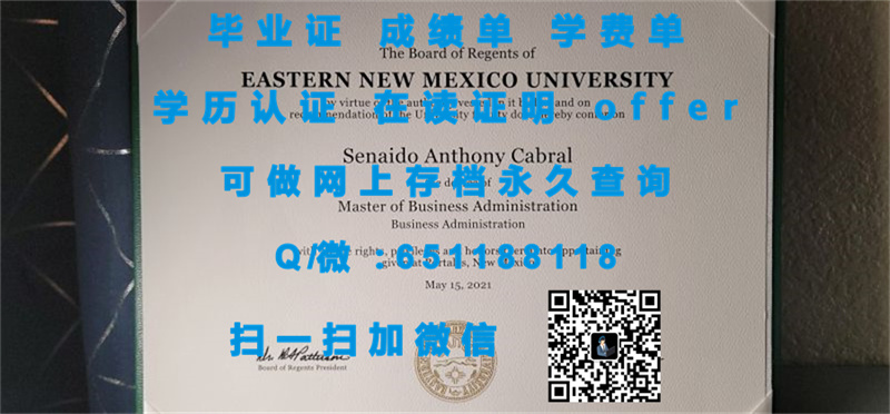 洪堡州立大学(阿卡塔)HUMBOLDT STATE UNIVERSITY (ARCATA)（定制毕业证、文凭、成绩单、认证入网、OFFER）_证书定制_各种证书定制