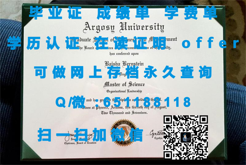 华盛顿大学毕业证书_华盛顿大学学位证书_华盛顿与李大学(莱克星顿)WASHINGTON AND LEE UNIVERSITY（定制毕业证、文凭、成绩单、认证入网、OFFER）