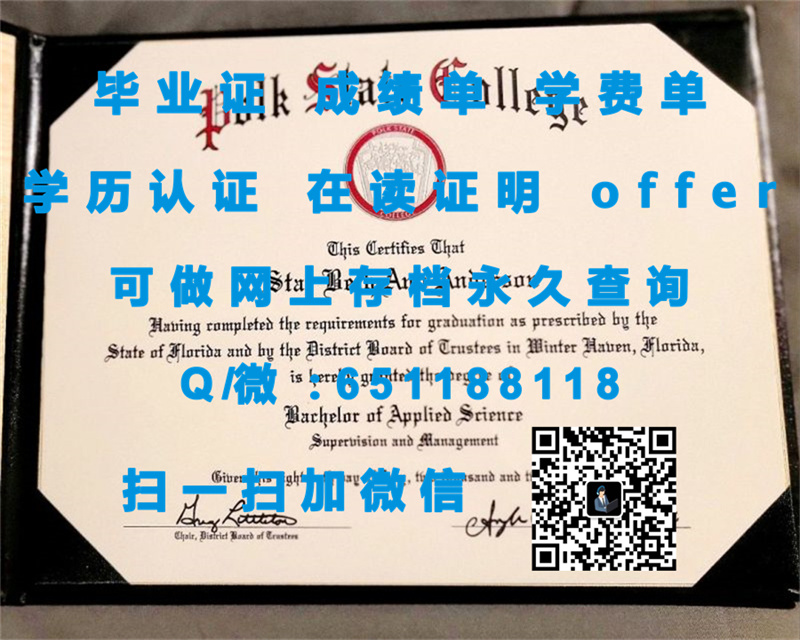 加州州立大学毕业证_加州圣玛丽学院(莫拉加)SAINT MARY