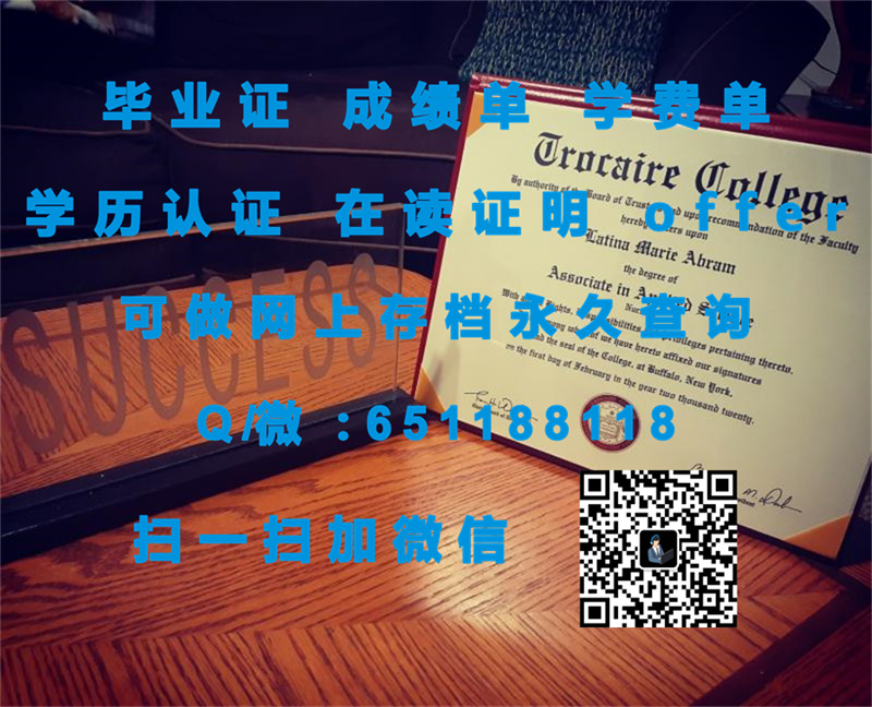 迦太基学院(基诺沙)CARTHAGE COLLEGE (KENOSHA)（定制毕业证、文凭、成绩单、认证入网、OFFER）_迦太基学院(基诺沙)CARTHAGE COLLEGE (KENOSHA)（定制毕业证、文凭、成绩单、认证入网、OFFER）_迦太基学院(基诺沙)CARTHAGE COLLEGE (KENOSHA)（定制毕业证、文凭、成绩单、认证入网、OFFER）