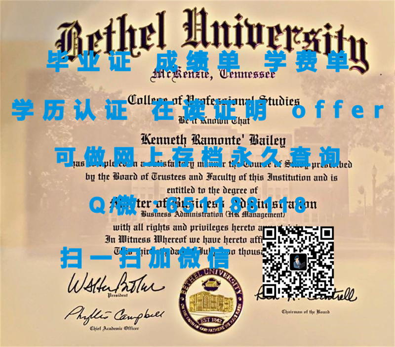 定制学历证书_定制毕业证外壳_堪萨斯州立大学（定制毕业证、文凭、成绩单、认证入网、OFFER）