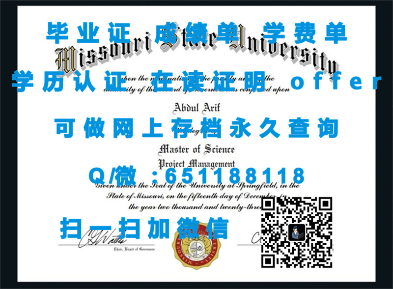 科罗拉多矿业学院（定制毕业证、文凭、成绩单、认证入网、OFFER）_教育部文凭认证中心_hnd项目文凭认证