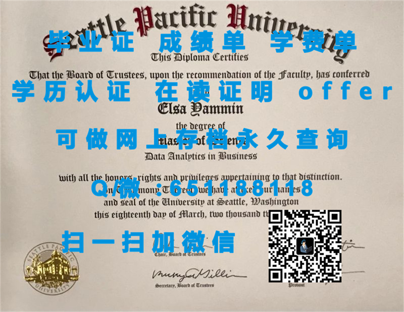 林菲尔德学院(麦克敏维尔)LINFIELD COLLEGE (MCMINNVILLE)（定制毕业证、文凭、成绩单、认证入网、OFFER）_麦克维尔产品手册_文凭认证服务中心