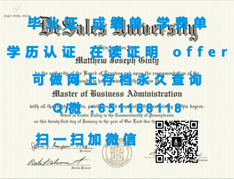 定制学历证书_定制毕业证书_罗德斯学院（孟菲斯）RHODES COLLEGE (MEMPHIS)（定制毕业证、文凭、成绩单、认证入网、OFFER）