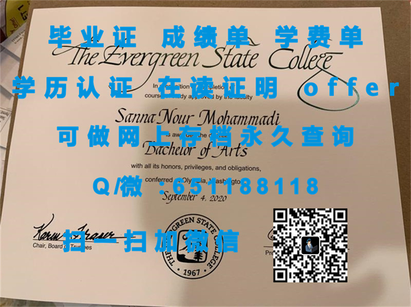 党校文凭认证_成人高考文凭毕业档案_罗林斯学院（冬园）ROLLINS COLLEGE (WINTER PARK)_副本（定制毕业证、文凭、成绩单、认证入网、OFFER）