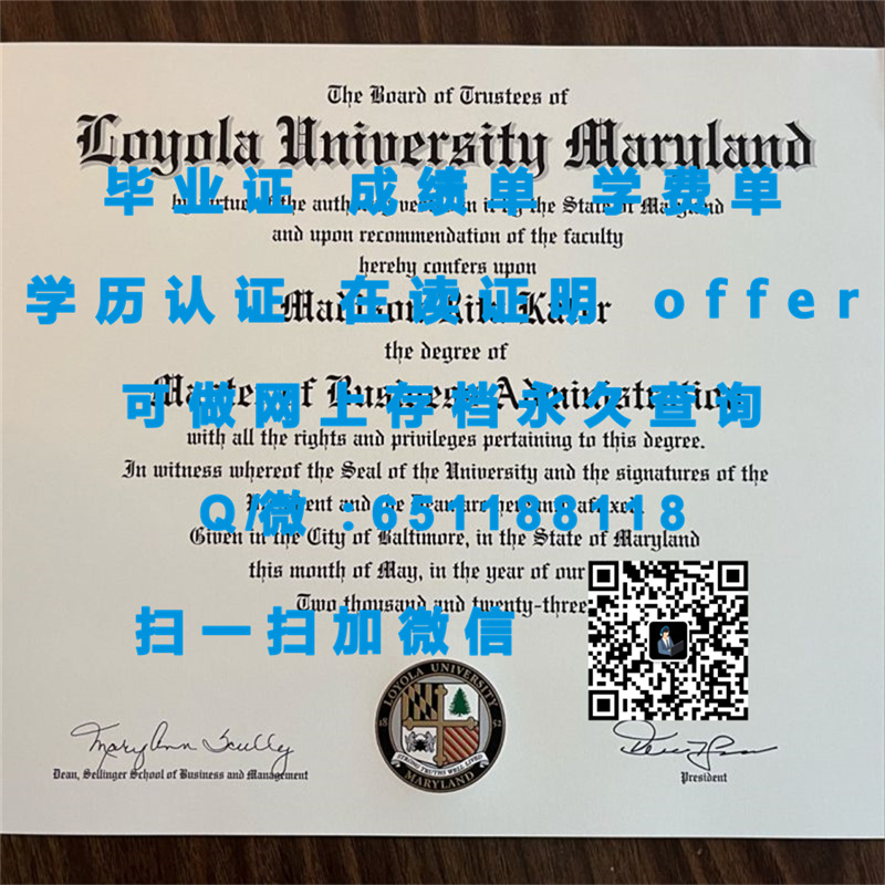 定制毕业证书_罗文大学(格拉斯波洛)ROWAN UNIVERSITY (GLASSBORO)（定制毕业证、文凭、成绩单、认证入网、OFFER）_定制学历证书