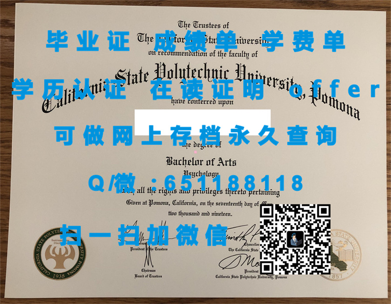 洛马林达大学(洛马林达)LOMA LINDA UNIVERSITY (LOMA LINDA)（定制毕业证、文凭、成绩单、认证入网、OFFER）_洛马林达大学(洛马林达)LOMA LINDA UNIVERSITY (LOMA LINDA)（定制毕业证、文凭、成绩单、认证入网、OFFER）_洛马林达大学(洛马林达)LOMA LINDA UNIVERSITY (LOMA LINDA)（定制毕业证、文凭、成绩单、认证入网、OFFER）