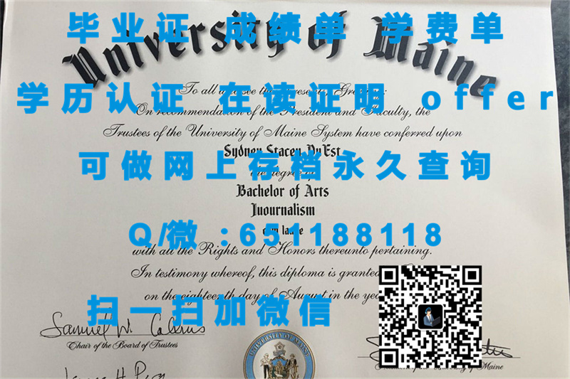 分校区毕业证_文凭认定机构_麻省大学达特茅斯分校（定制毕业证、文凭、成绩单、认证入网、OFFER）