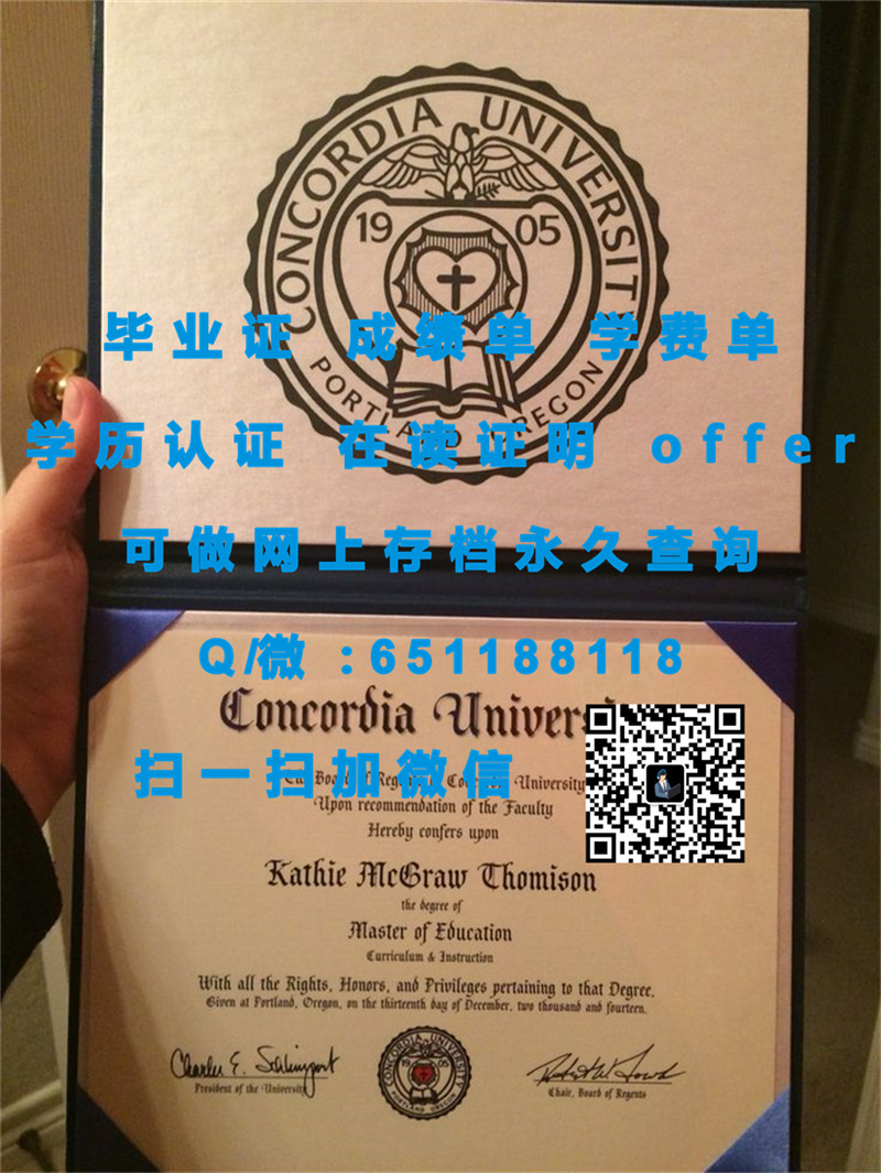 定制毕业证书_文凭认定机构_马卡莱斯特学院（定制毕业证、文凭、成绩单、认证入网、OFFER）
