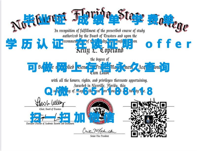 密西西比学院(克里斯特尔泉) MISSISSIPPI COLLEGE (CLINTON)（定制毕业证、文凭、成绩单、认证入网、OFFER）_成人高考文凭毕业档案_办理美国文凭教育部认证