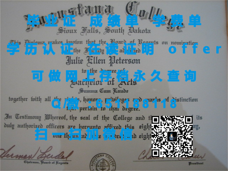 艾克普斯科技有限公司_艾克斯普罗旺斯音乐学院_缅因大学普雷斯克艾尔分校(普雷斯克艾尔)UNIVERSITY OF MAINE AT PRESQUE ISLE (PRESQUE ISLE)（定制毕业证、文凭、成绩单、认证入网、OFFER）