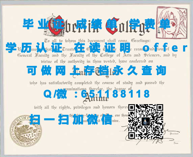 南加州先锋大学(科斯特梅萨)VANGUARD UNIVERSITY OF SOUTHERN CALIFORNIA (COSTA MESA)（定制毕业证、文凭、成绩单、认证入网、OFFER）_南加州先锋大学(科斯特梅萨)VANGUARD UNIVERSITY OF SOUTHERN CALIFORNIA (COSTA MESA)（定制毕业证、文凭、成绩单、认证入网、OFFER）_南加州先锋大学(科斯特梅萨)VANGUARD UNIVERSITY OF SOUTHERN CALIFORNIA (COSTA MESA)（定制毕业证、文凭、成绩单、认证入网、OFFER）