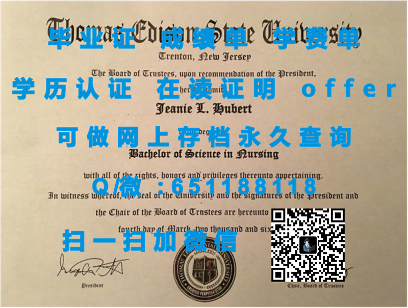 文凭认证服务中心_纽约州立大学波茨坦学院（波茨坦）STATE UNIVERSITY OF NEW YORK-POTSDAM (POTSDAM)（定制毕业证、文凭、成绩单、认证入网、OFFER）_成人高考文凭毕业档案