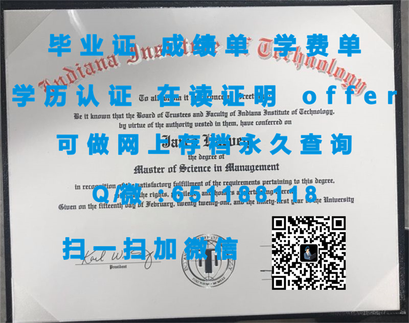 纽约州立大学布洛克波特分校（布洛克波特）STATE UNIVERSITY OF NEW YORK AT BROCKPORT (BROCKPORT)_副本（定制毕业证、文凭、成绩单、认证入网、OFFER_教育部文凭认证中心_如何快速办理上海文凭认证