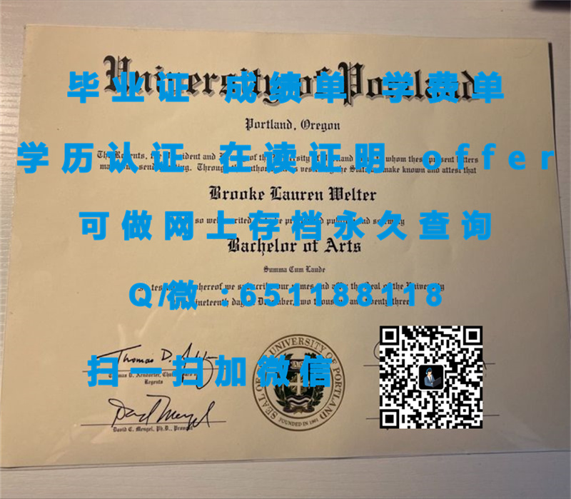 美国纽约大学毕业证书_纽约州立大学德里学院DELHI, STATE UNIVERSITY OF NEW YORK（定制毕业证、文凭、成绩单、认证入网、OFFER）_纽约州立大学毕业证
