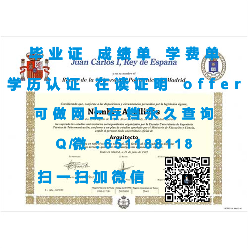圣地亚哥德孔波斯特拉大学毕业证文凭样本（制作毕业证、文凭、成绩单、认证入网、offer）