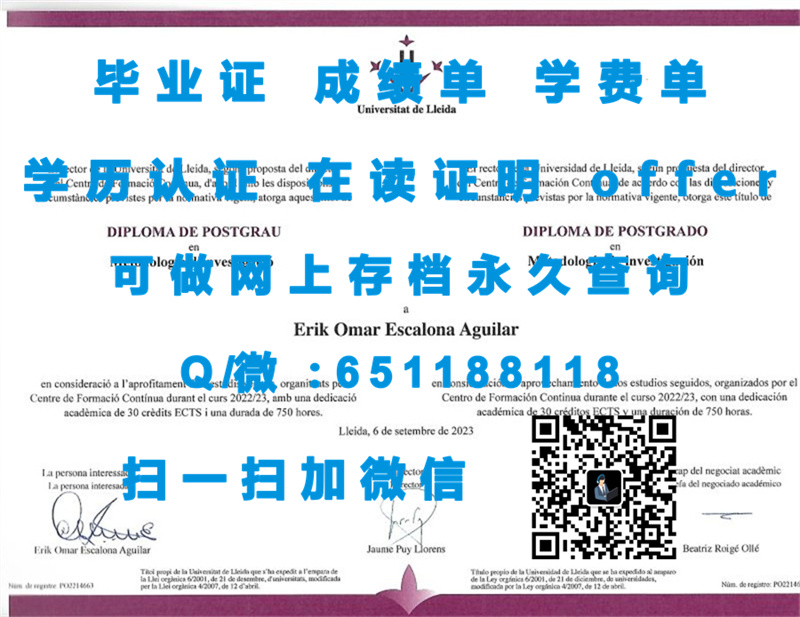 圣帕布洛大学毕业证文凭样本（制作毕业证、文凭、成绩单、认证入网、offer）