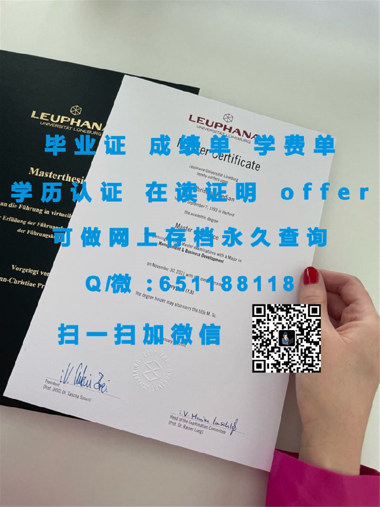 格赖夫斯瓦尔德大学（制作毕业证、文凭、成绩单、认证入网、offer）