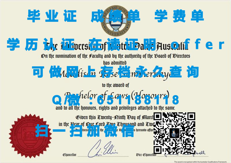 中央昆士兰大学（制作毕业证、文凭、成绩单、认证入网、offer）