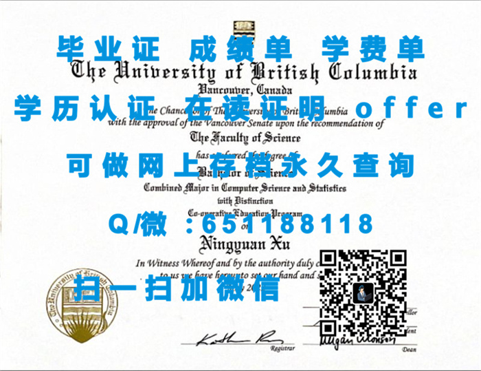 育空学院（制作毕业证、文凭、成绩单、认证入网、offer）