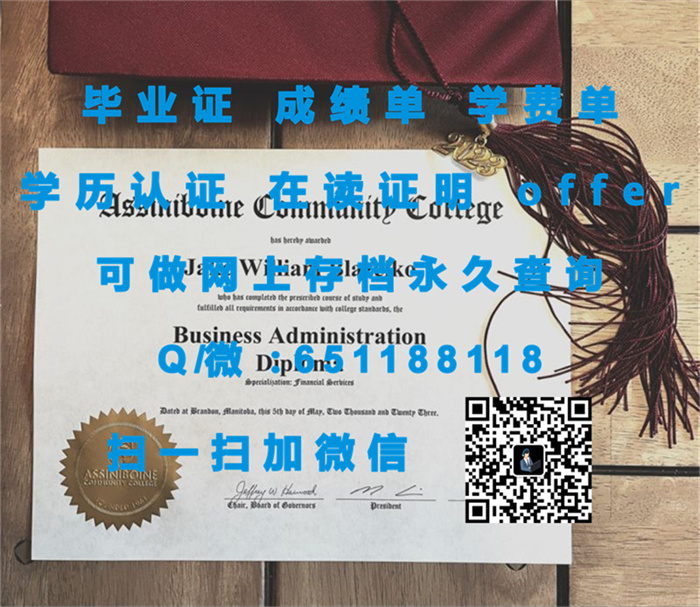 忠诚应用艺术及技术学院（制作毕业证、文凭、成绩单、认证入网、offer）