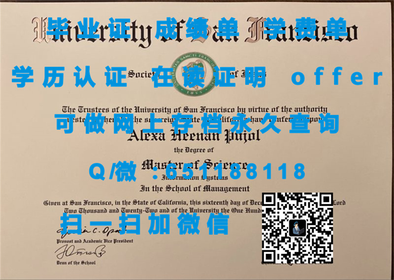 特拉华州立大学学生遗失毕业证：如何合法获取新的学位证书？