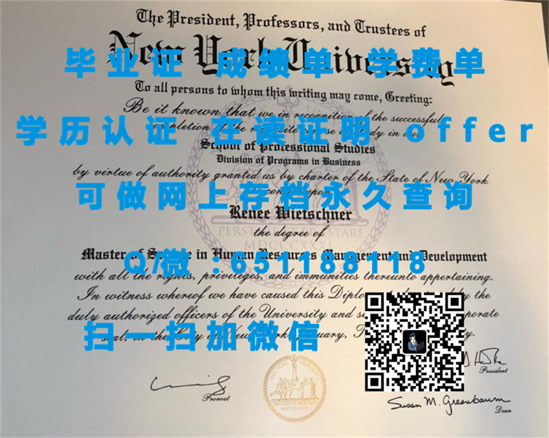 《苏必利尔湖州立大学学位证传承：探索新篇章的教育成就》