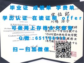 《揭秘早稻田大学真迹：毕业证书背后的名校魅力与价值》