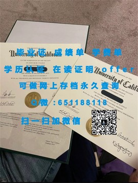 《北海道大学毕业证，揭秘名校背后的学位含金量与就业优势》