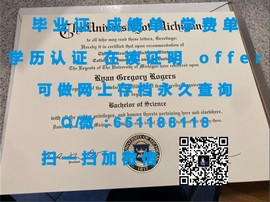 《揭秘莱特州立大学真实毕业证样本，留学必备信息大揭秘！》