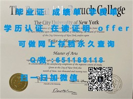 《莱特州立大学学历认证全解析：揭秘毕业证含金量与就业优势》