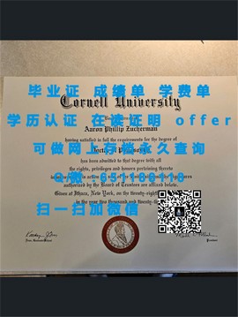 《解锁名校光环：卡尔顿大学学位证书详解，留学必备攻略》