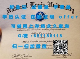 《又石大学证书揭秘：如何获取国际认可的学历证书》