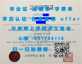 《首尔大学学历认证揭秘：如何获取并验证真实毕业证书》